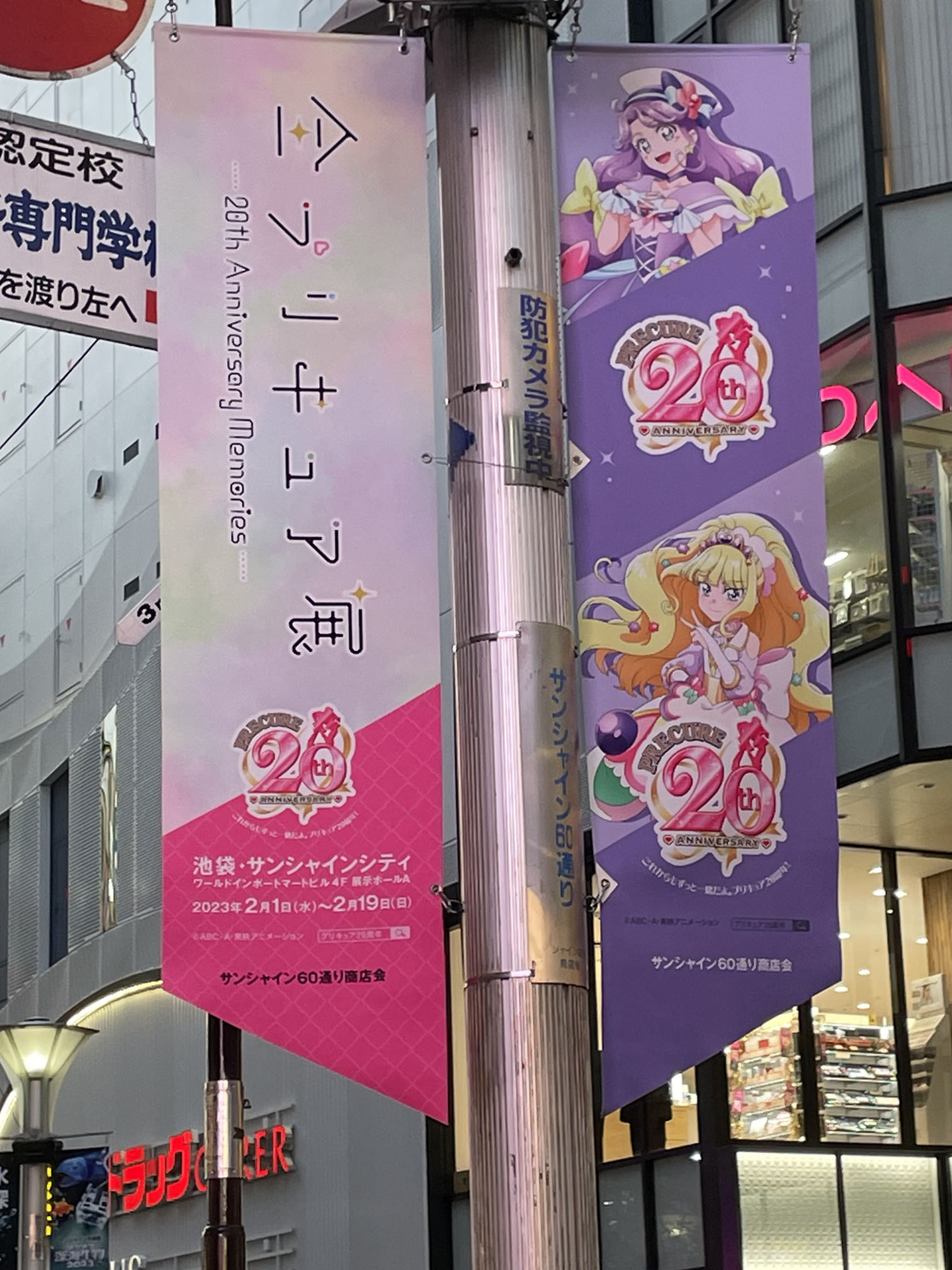 全プリキュア展フラッグ1