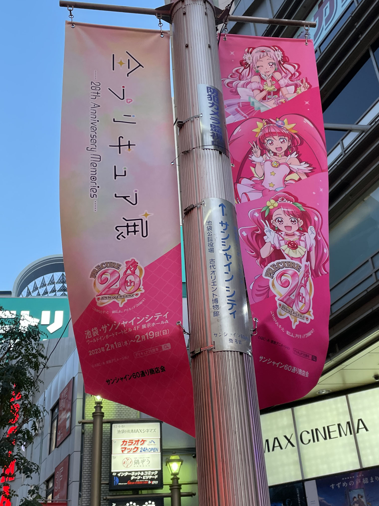 全プリキュア展フラッグ2