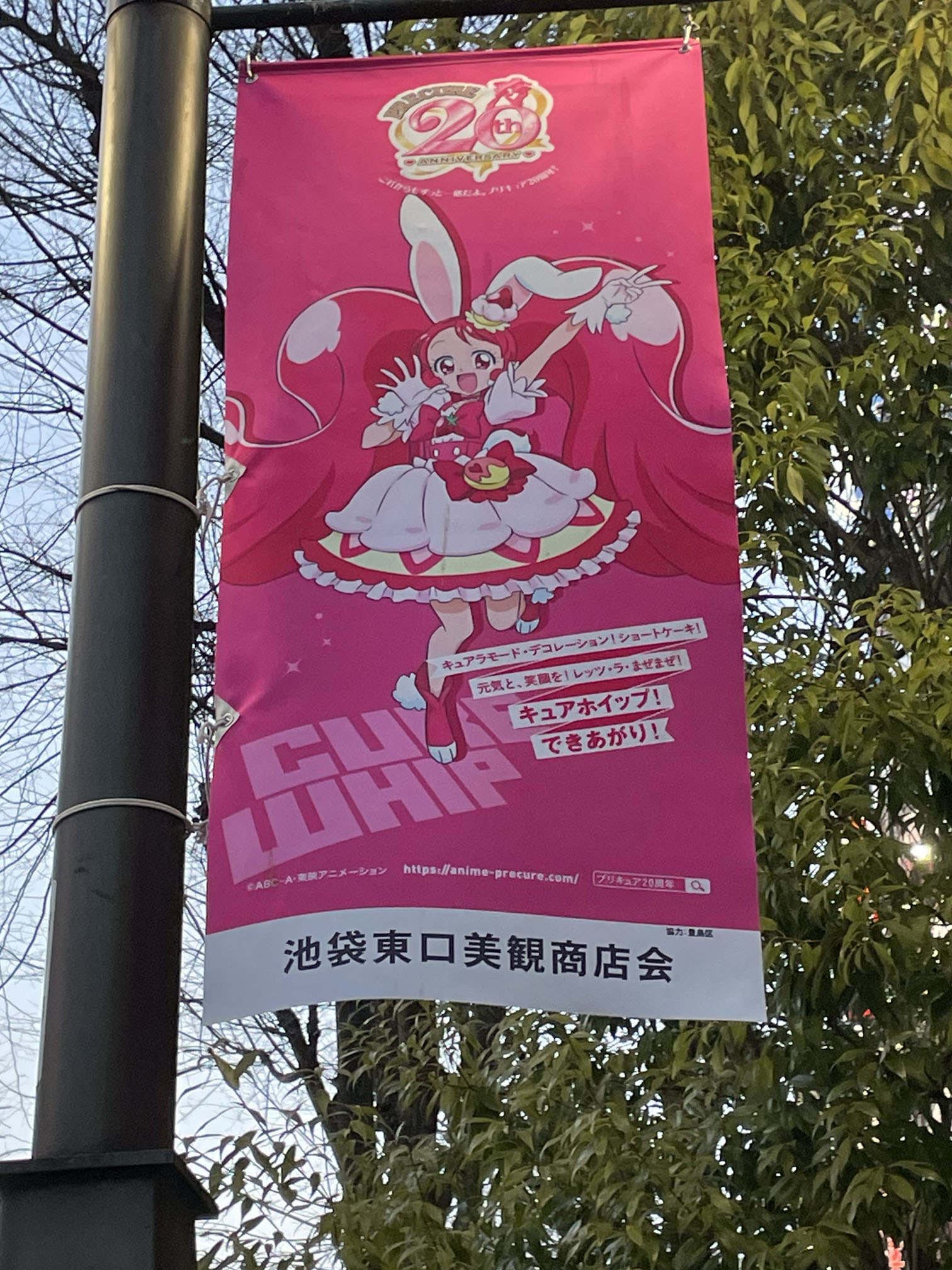 全プリキュア展フラッグ4