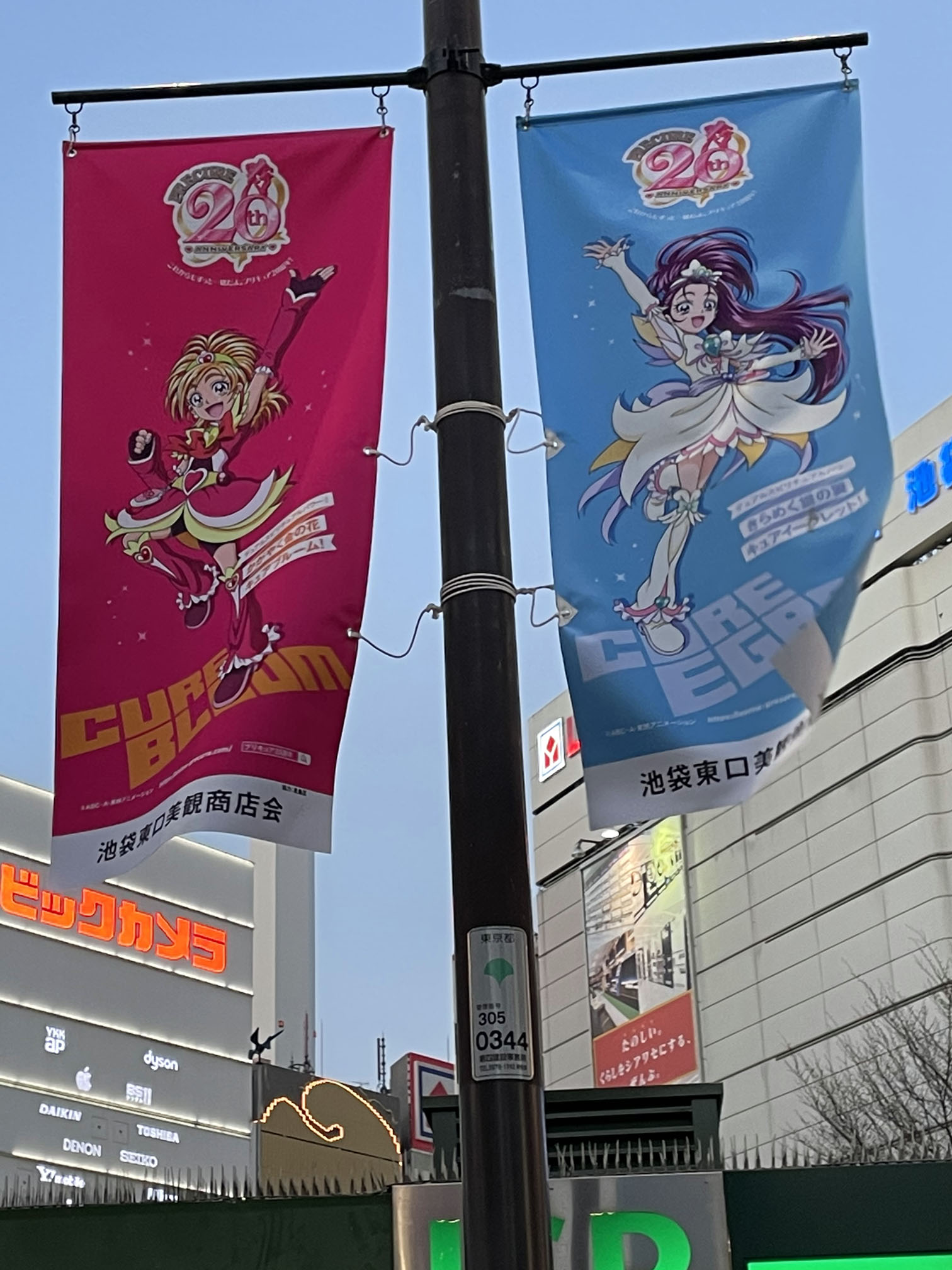 全プリキュア展フラッグ6