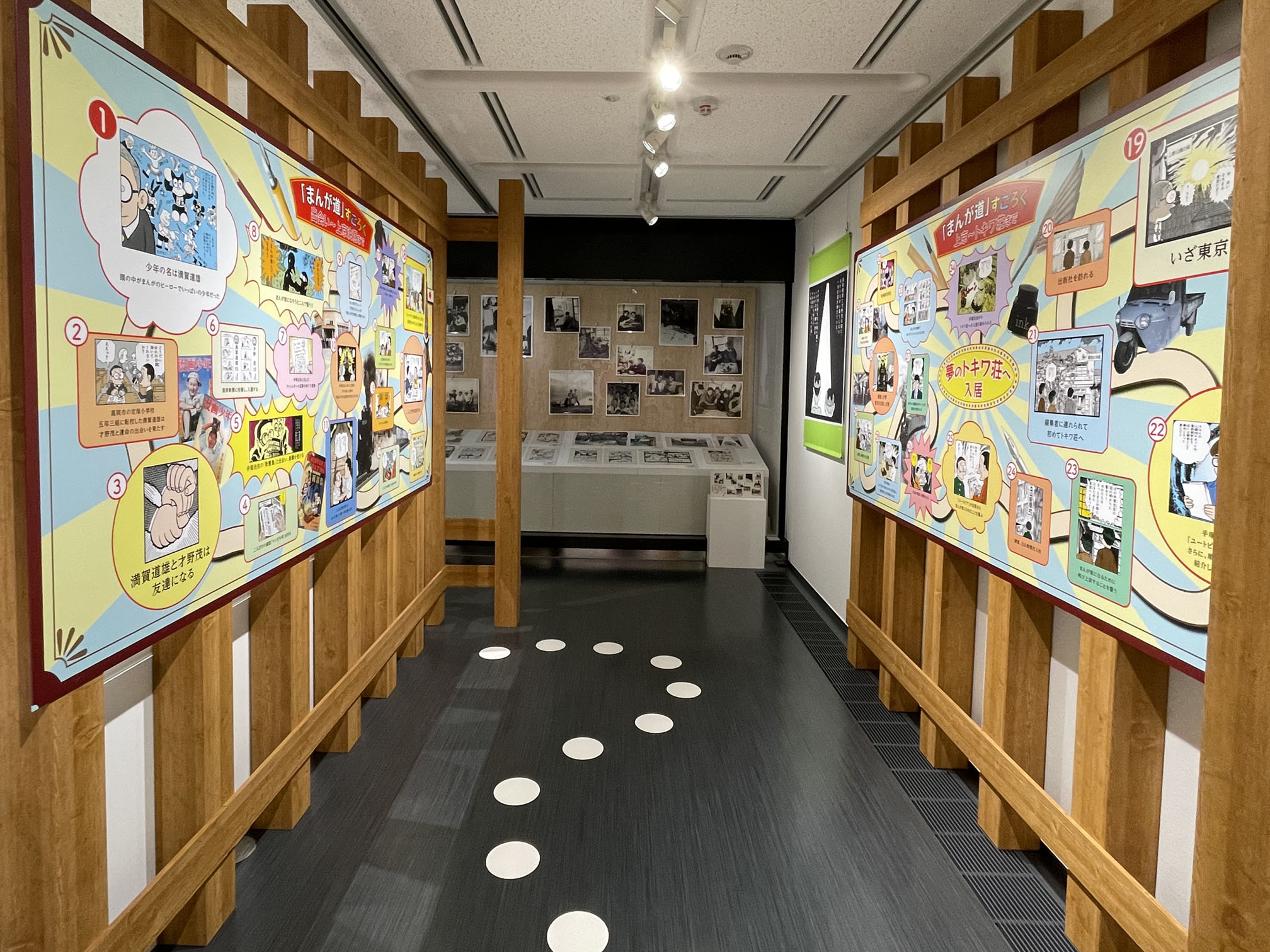 「マンガ家入門」展示ゾーン