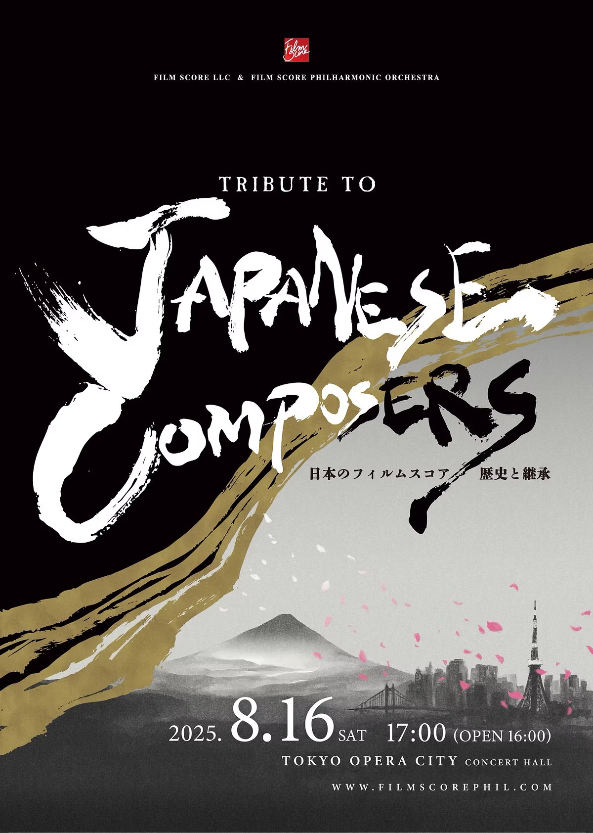 フィルフィル・コンサート「Tribute to Japanese Composers」