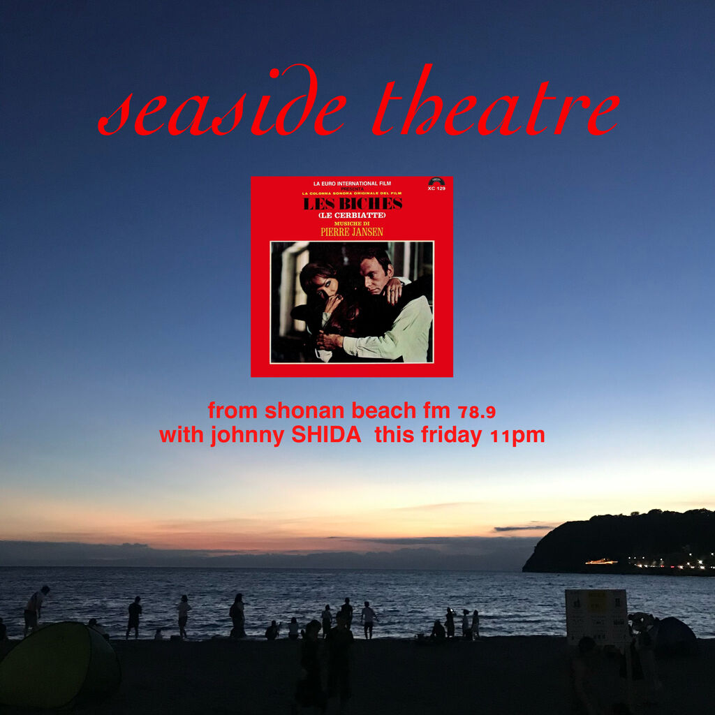 湘南ビーチFM「seaside theatre」で紹介していただきました