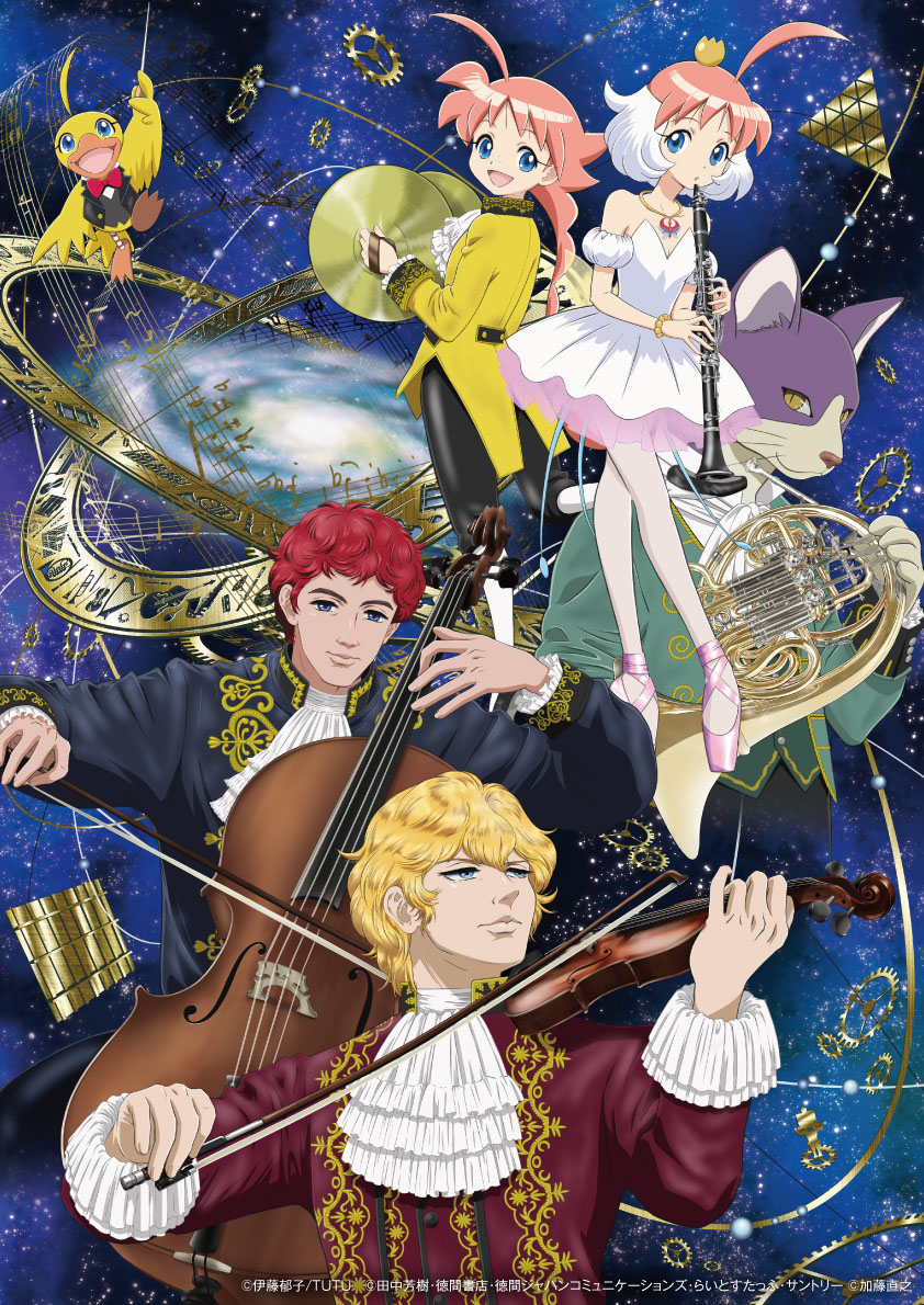 アニメ meets クラシック　プリンセスチュチュ×銀河英雄伝説