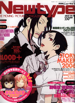 Newtype 2006年1月号～12月号