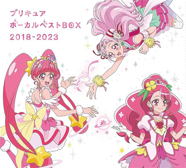 プリキュア ボーカルベストBOX 2018-2023