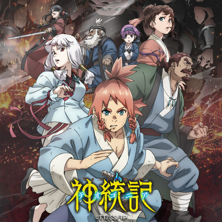 神統記 テオゴニア　オリジナル・サウンドトラック 